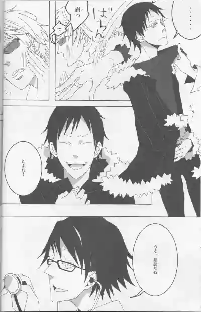 Orihara Izaya to Iu Mujun hentai