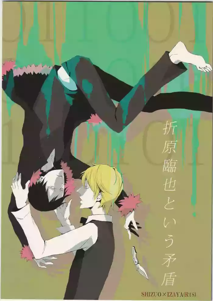 Orihara Izaya to Iu Mujun hentai