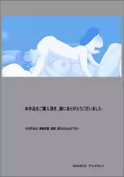 Shoushika o Kaiketsu Suru Houritsu ga Dekita Kekka... 3{RookieDreamsScanlation] hentai
