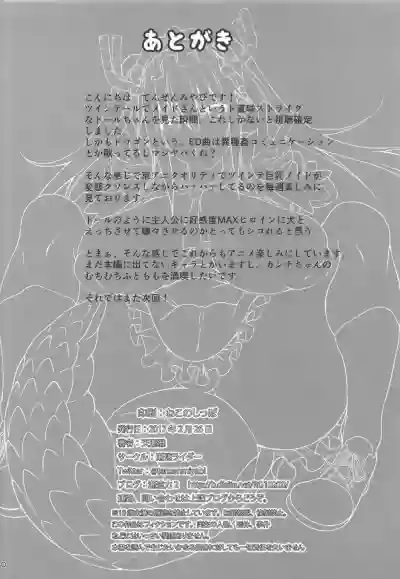 Kobayashichi no Inu Dragon hentai