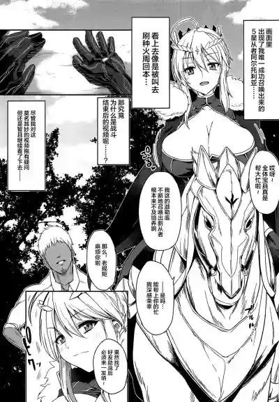 Ore no Artoria ga hentai