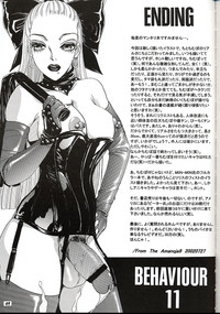 She-Male Magazine Behaviour 11 hentai