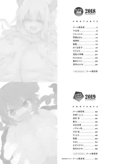 Kobayashichi no Maid Dragon Koushiki Doujinshi Set ~ Lucoa & Ilulu ni XX Sarechau!? hentai
