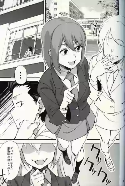 Orenchi ni Isourou Shiteiru Senko ga DQN Taiiku Kyoushi ni NTR Reta Hanashi hentai