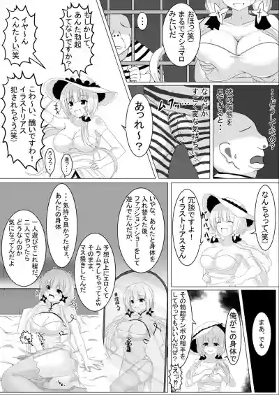 Irekawari, Hyoui E Fukusuumai 3 hentai