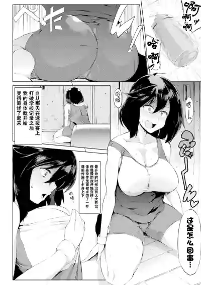 2D Comic Magazine Seitenkan Shita Ore ga Chikan Sarete Mesuiki Zecchou! Vol. 2 hentai