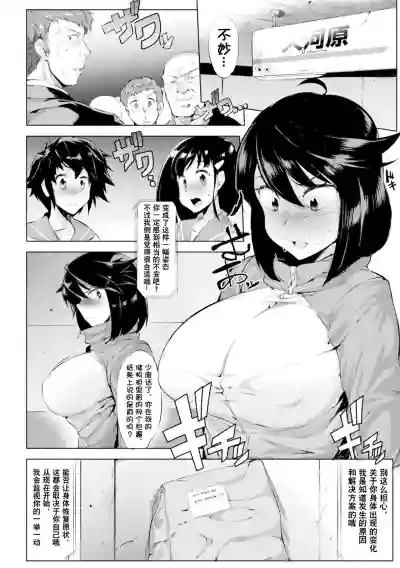 2D Comic Magazine Seitenkan Shita Ore ga Chikan Sarete Mesuiki Zecchou! Vol. 2 hentai