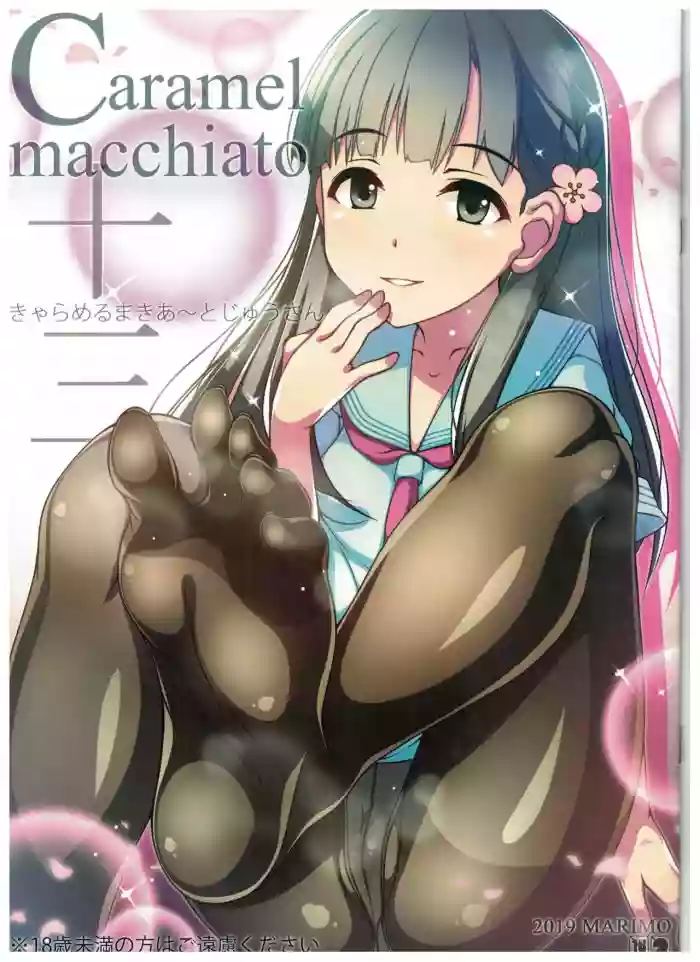 Caramel Macchiato 13 hentai