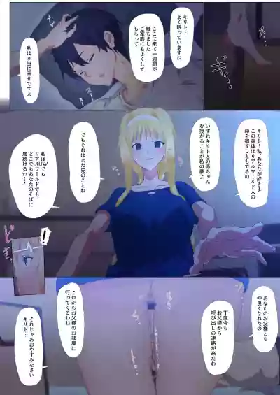 Alice to Otou-sama hentai