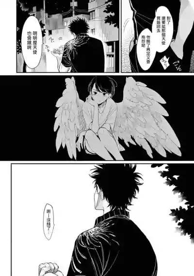 One Room Angel Ch. 1-3 hentai