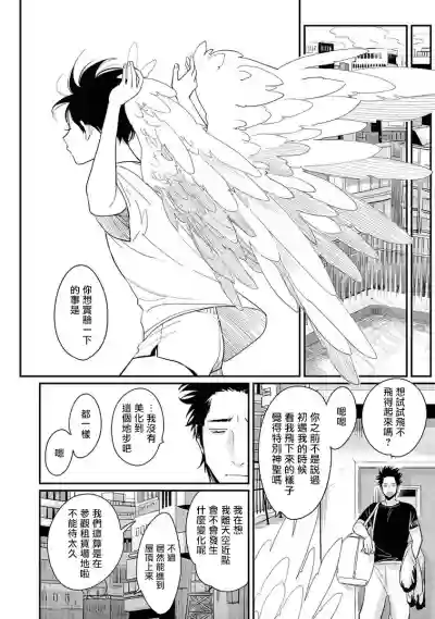 One Room Angel Ch. 1-3 hentai