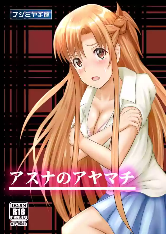 Asuna no Ayamachi hentai