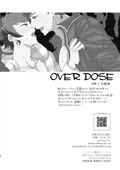 [on rice (Hayashi) OVER DOSE (A3!) [Digital] hentai