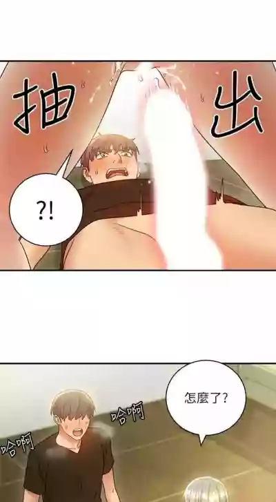 繼母的朋友們 1-37 官方中文（連載中） hentai