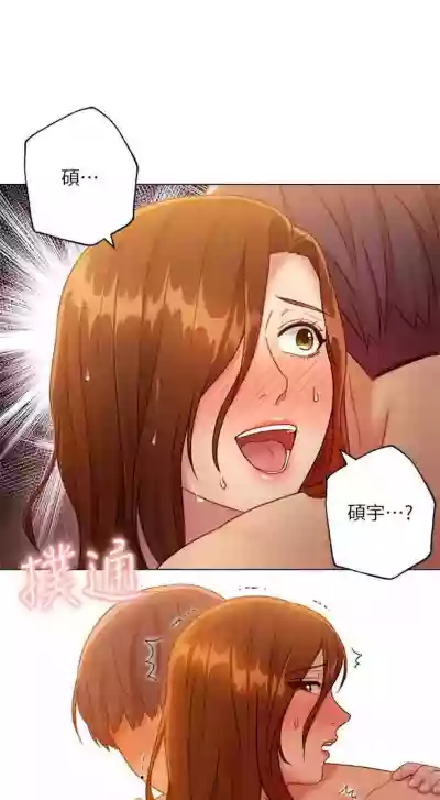 繼母的朋友們 1-37 官方中文（連載中） hentai