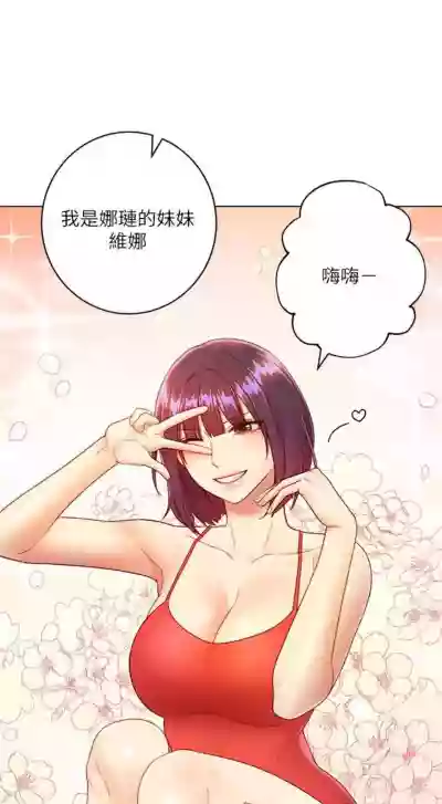 繼母的朋友們 1-37 官方中文（連載中） hentai