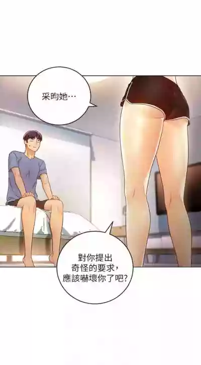 繼母的朋友們 1-37 官方中文（連載中） hentai