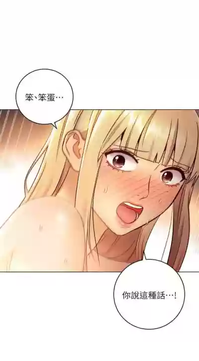 繼母的朋友們 1-37 官方中文（連載中） hentai