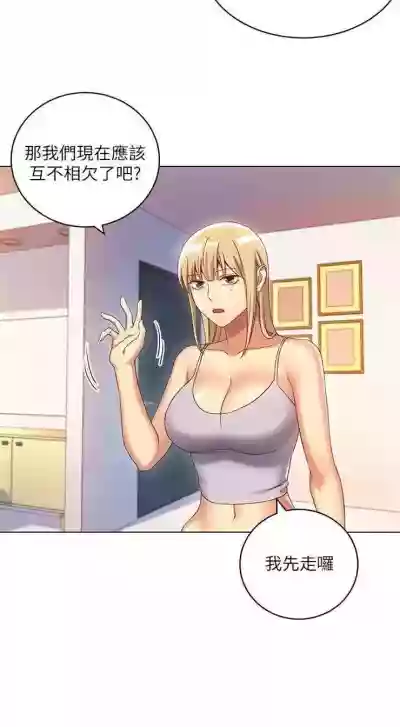 繼母的朋友們 1-37 官方中文（連載中） hentai