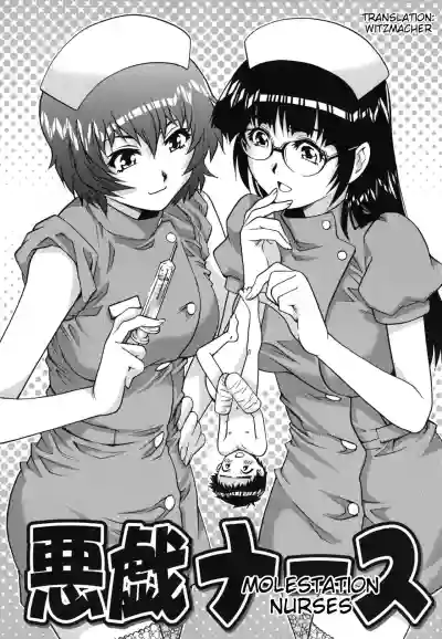 Itazura Na-su | Molestation Nurses hentai