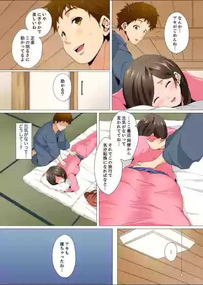 Resu Tsuma ga Seikan Esthe de "Mata… Iku…" Uneru Yubi de Oku made Hogusare 1-4 hentai