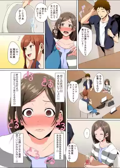 Resu Tsuma ga Seikan Esthe de "Mata… Iku…" Uneru Yubi de Oku made Hogusare 1-4 hentai