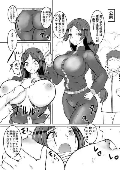 Raikou Mama to Ecchi suru Hon hentai