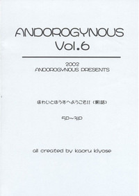 Andorogynous Vol. 6 hentai