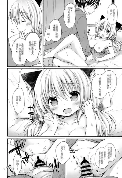 Nyanko Yome no Hatsujouki hentai