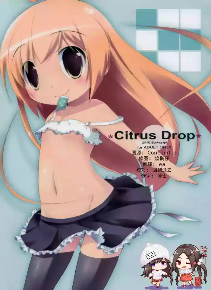 Citrus Drop hentai