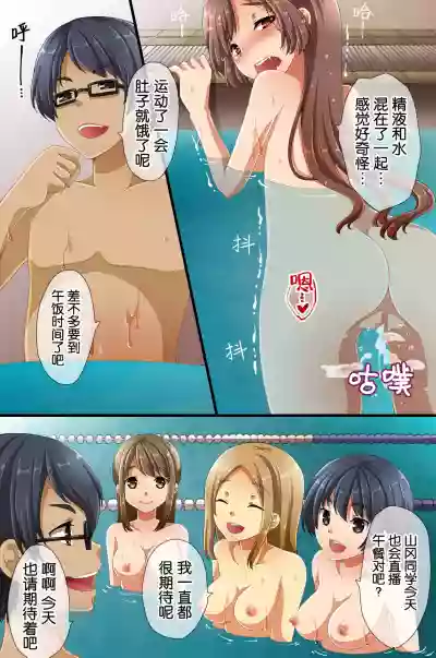 Saimin de Shihai Sareta Gakuen 3 ~ Gakuen no Ou-sama ni Natta hentai