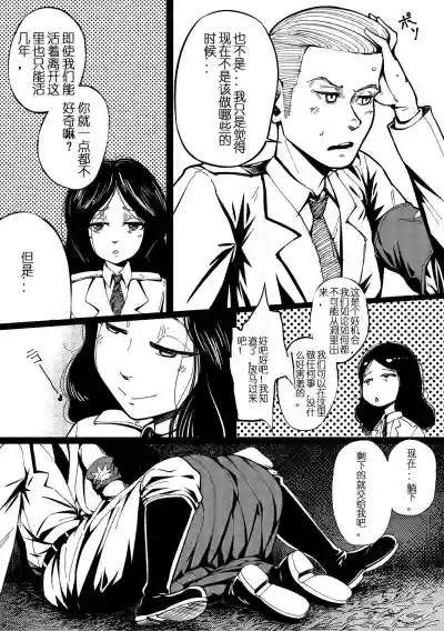 Pastime with Pieck-chan hentai