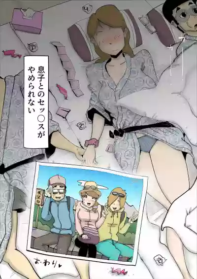 Mama-tan wa Ore no Yome hentai