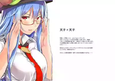 Tenshi Gahou・X + C95 Omakechan vs Shokushu-san hon hentai