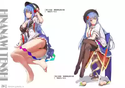 Tenshi Gahou・X + C95 Omakechan vs Shokushu-san hon hentai