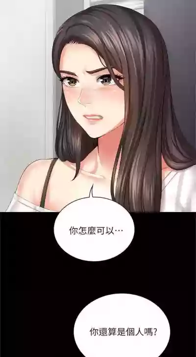 妹妹的義務 1-31 官方中文（連載中） hentai