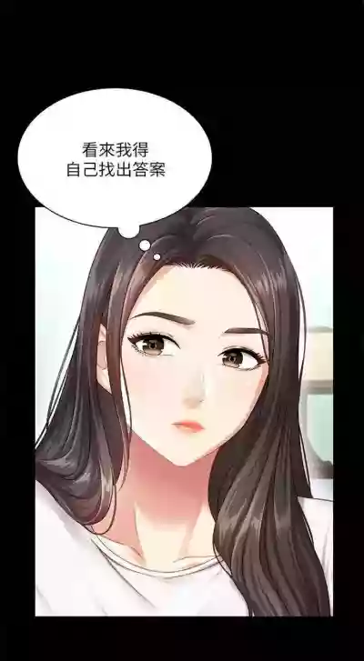 妹妹的義務 1-31 官方中文（連載中） hentai