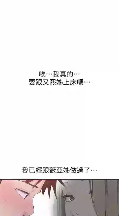 秘密教學  1-51 官方中文（連載中） hentai