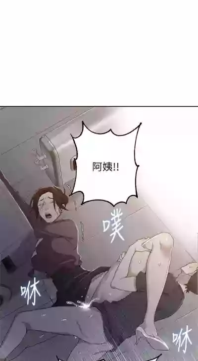 秘密教學  1-51 官方中文（連載中） hentai