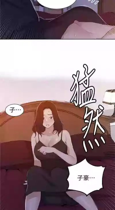 秘密教學  1-51 官方中文（連載中） hentai