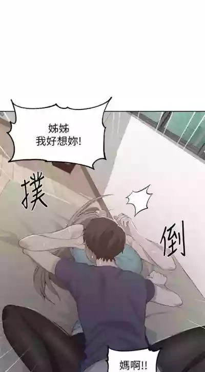 秘密教學  1-51 官方中文（連載中） hentai