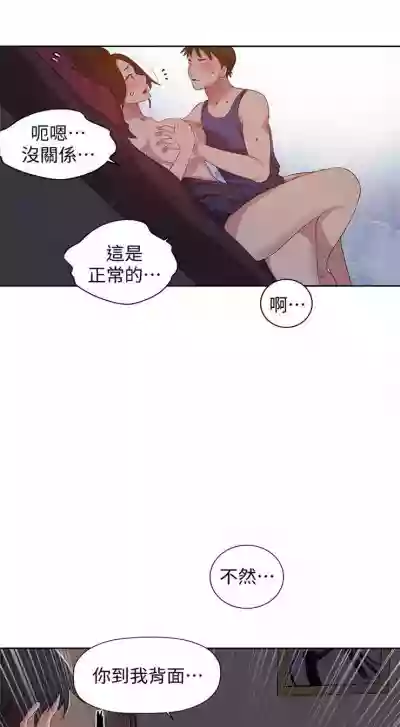 秘密教學  1-51 官方中文（連載中） hentai