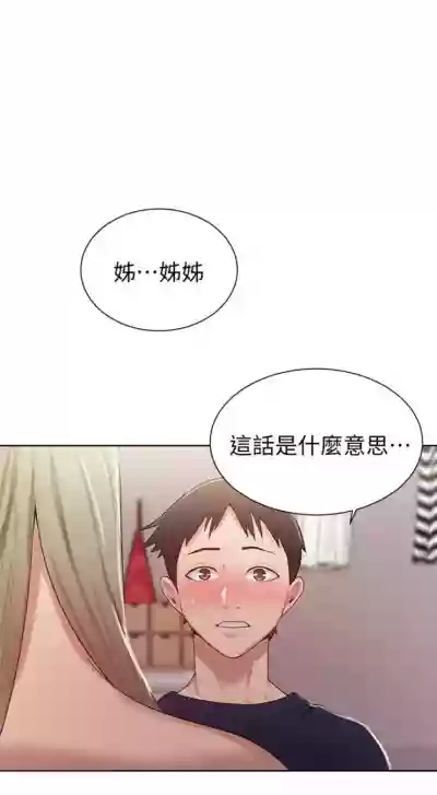 秘密教學  1-51 官方中文（連載中） hentai