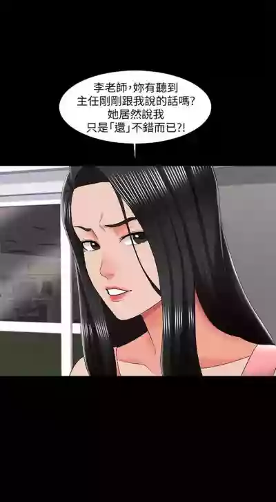 家教老師 1-35 官方中文（連載中） hentai