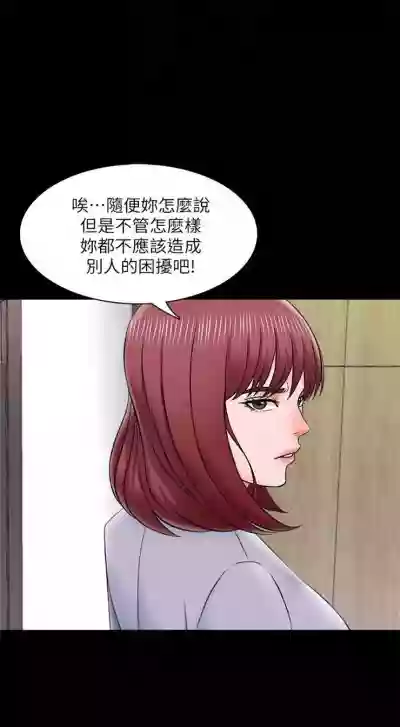 家教老師 1-35 官方中文（連載中） hentai