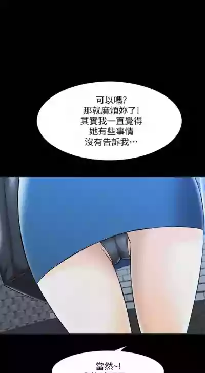 家教老師 1-35 官方中文（連載中） hentai