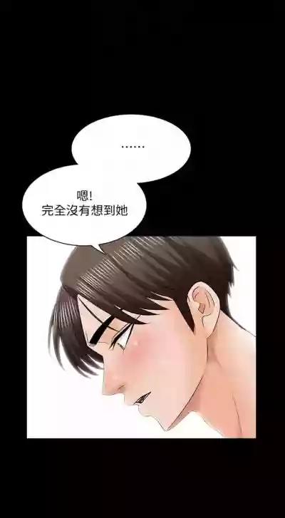 家教老師 1-35 官方中文（連載中） hentai