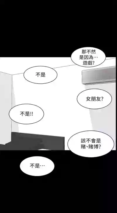 家教老師 1-35 官方中文（連載中） hentai