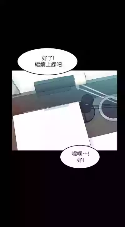 家教老師 1-35 官方中文（連載中） hentai