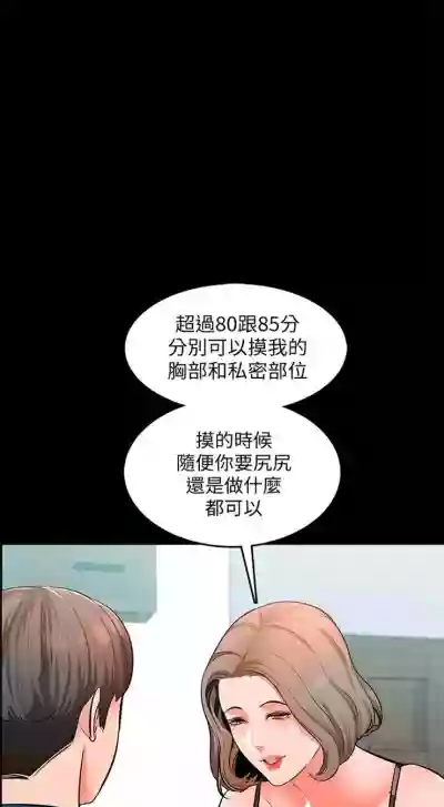 家教老師 1-35 官方中文（連載中） hentai